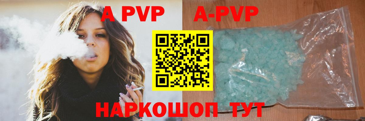 Альфа ПВП кристаллы  Альфа ПВП Crystall  A-PVP мука  Альфа ПВП  Вход с VPN  даркнет сайт  Амурск 