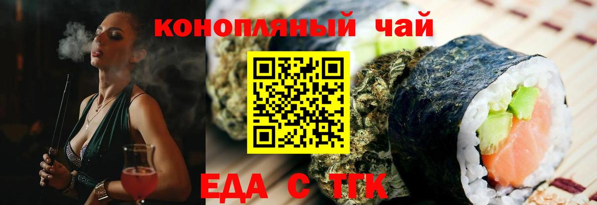 Печенье с ТГК конопля  Вход с VPN  Амурск 