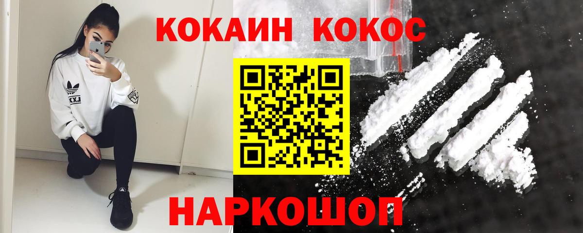 COCAIN Боливия  COCAIN Боливия  Амурск  Вход с VPN 