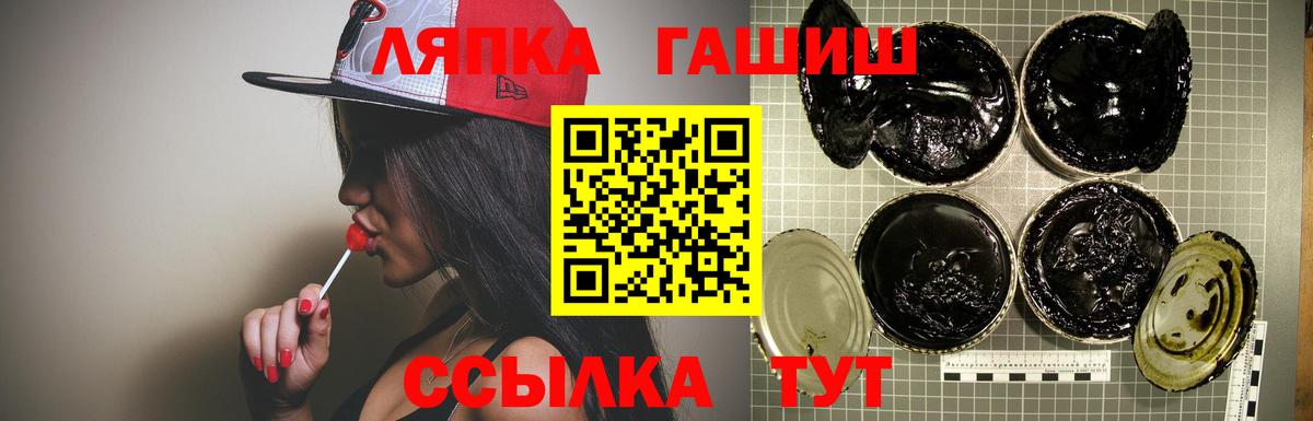 ГАШ  Вход с VPN  Амурск  ГАШИШ гашик 