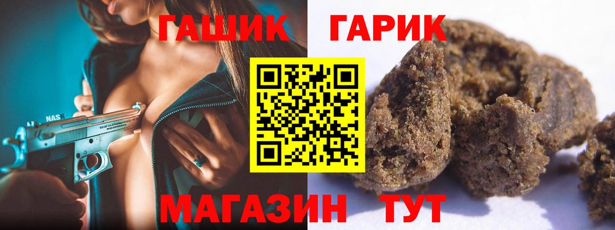 ГАШ VHQ Амурск