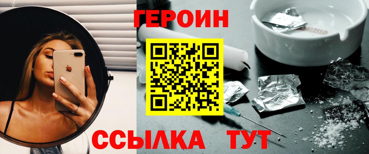 Героин герыч Амурск
