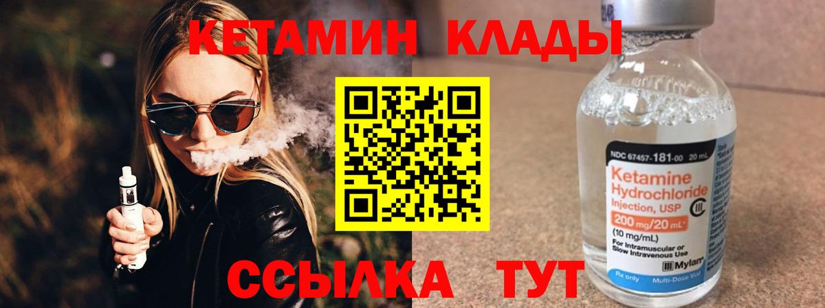 Амурск  КЕТАМИН ketamine  Вход с VPN  Кетамин ketamine 