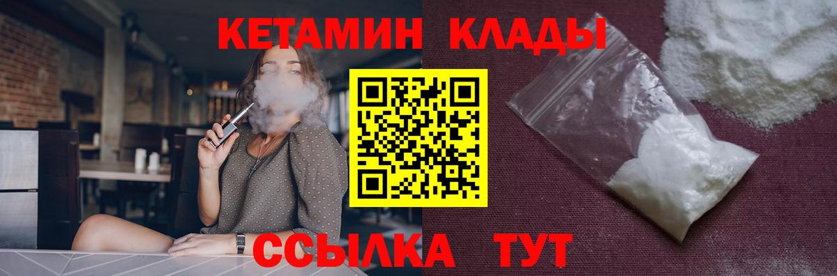 КЕТАМИН VHQ Амурск