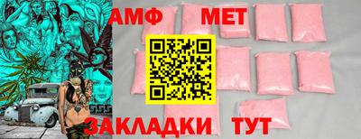 мет Абинск