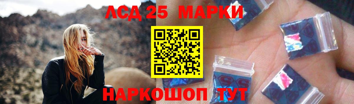 Лсд 25 экстази ecstasy  Вход с VPN  Амурск 