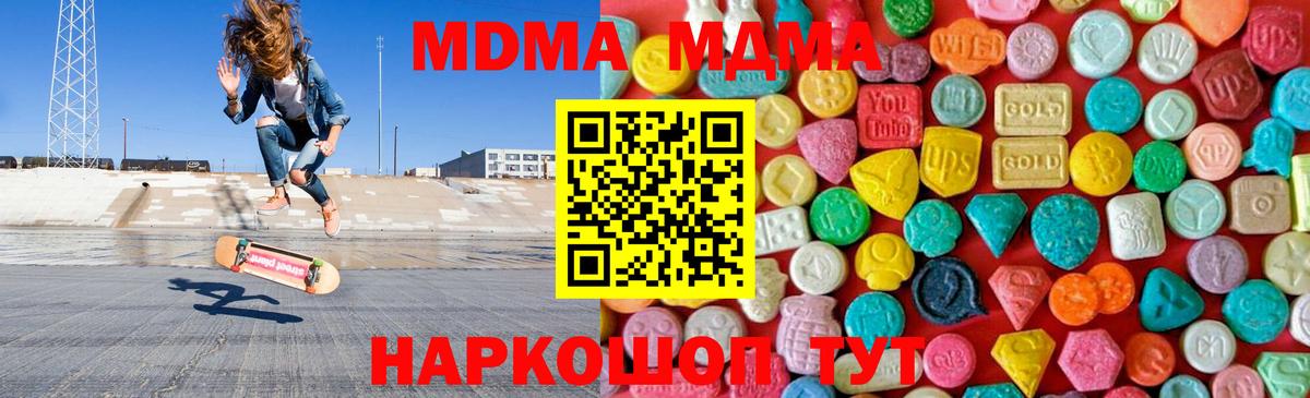 МДМА VHQ  МДМА VHQ  Амурск  Вход с VPN 