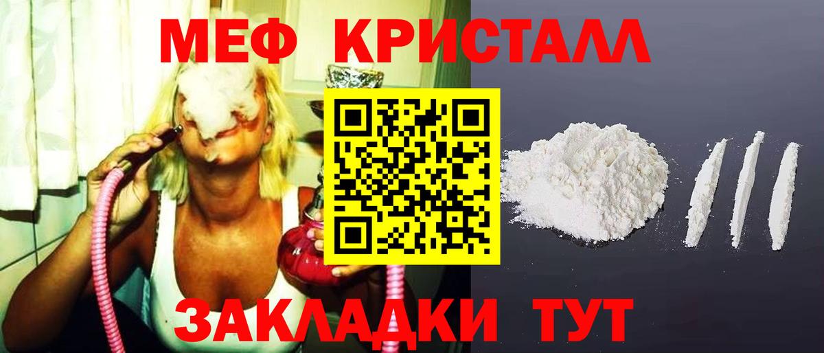 Мефедрон мука Амурск
