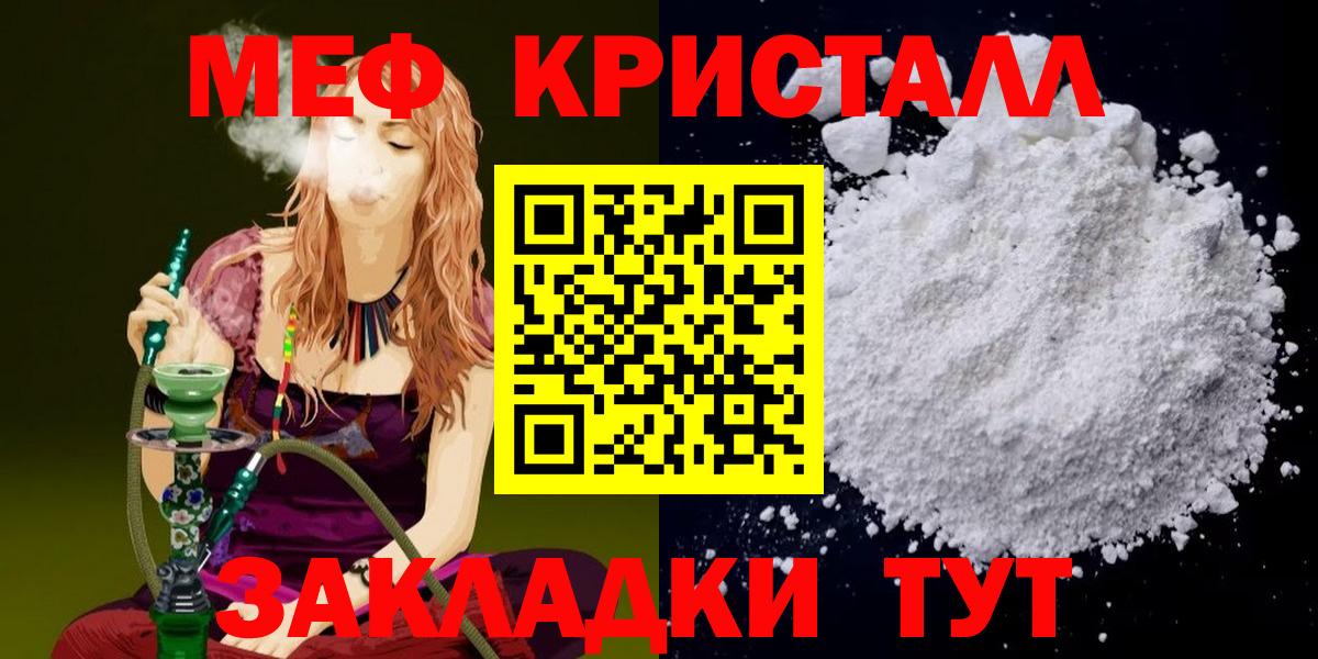 МЕФ  Мефедрон mephedrone  Вход с VPN  Амурск 
