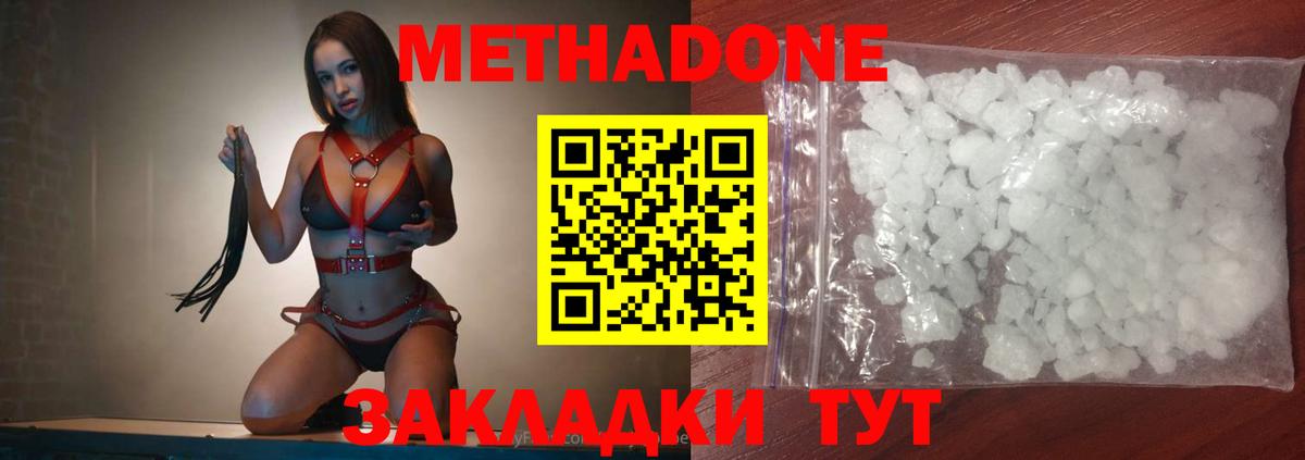 Амурск  kraken сайт  Метадон methadone  Вход с VPN  МЕТАДОН VHQ 
