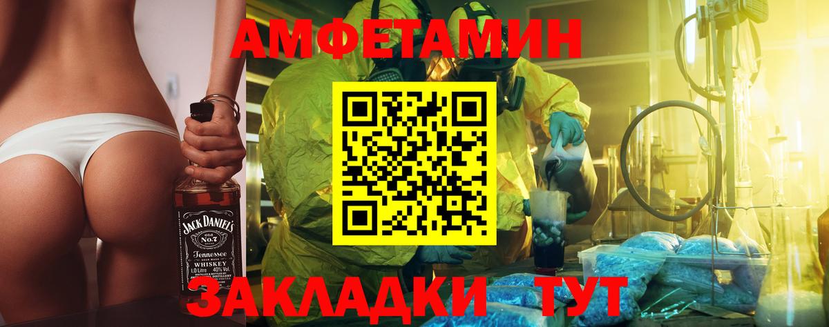 Первитин Декстрометамфетамин 99.9% Амурск