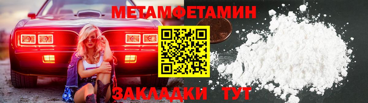 Метамфетамин Декстрометамфетамин 99.9%  Вход с VPN  Амурск 