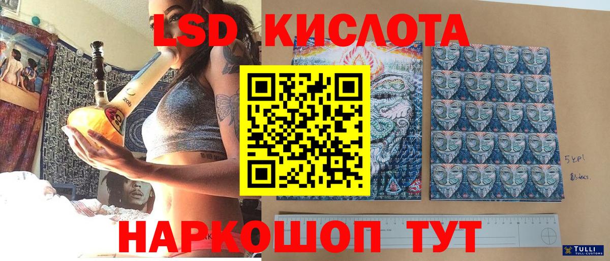 Наркотические марки 1,8мг  хочу   Наркотические марки 1,8мг  Наркотические марки  Амурск  Вход с VPN 