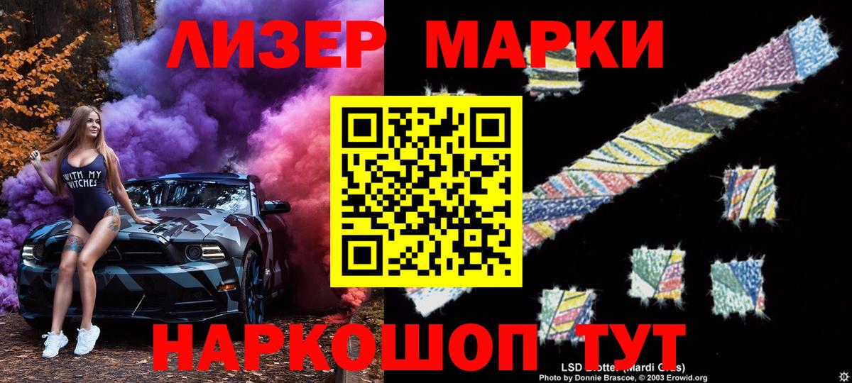 Марки NBOMe 1,5мг Амурск