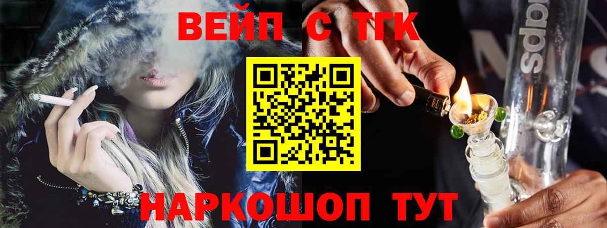 Амурск  Дистиллят ТГК вейп с тгк  Вход с VPN 