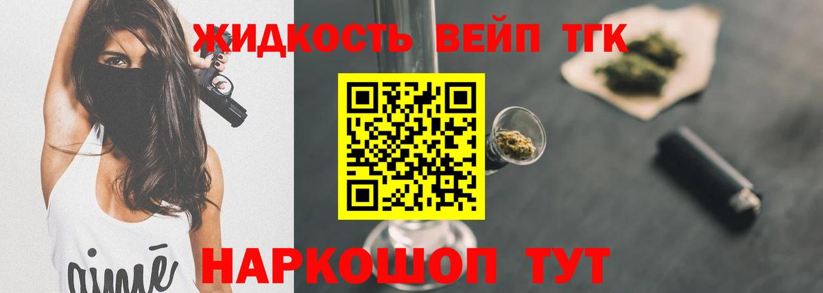 ТГК гашишное масло Амурск